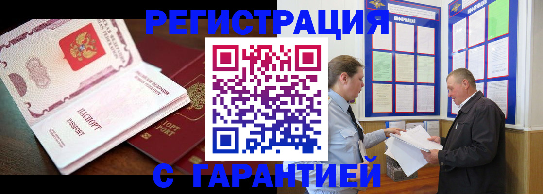 временная регистрация в квартире в Котельниче